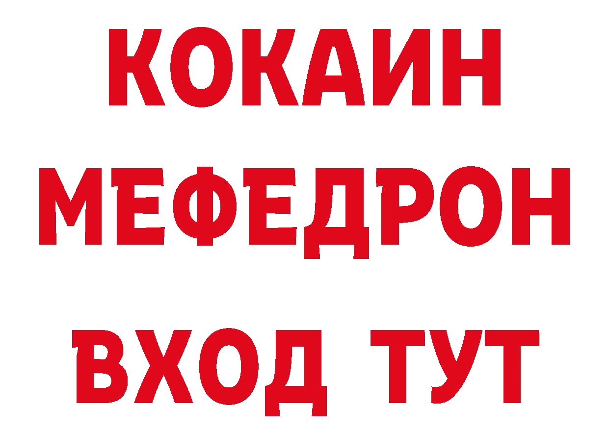 Бутират 1.4BDO зеркало маркетплейс ОМГ ОМГ Невельск